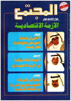 رسائل العدد 592
